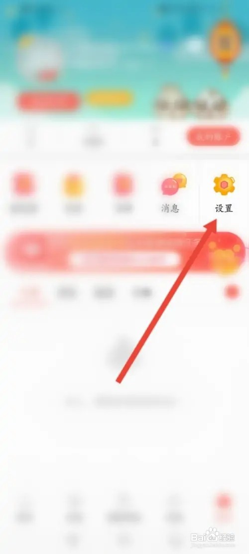 知音漫客如何进行问题反馈