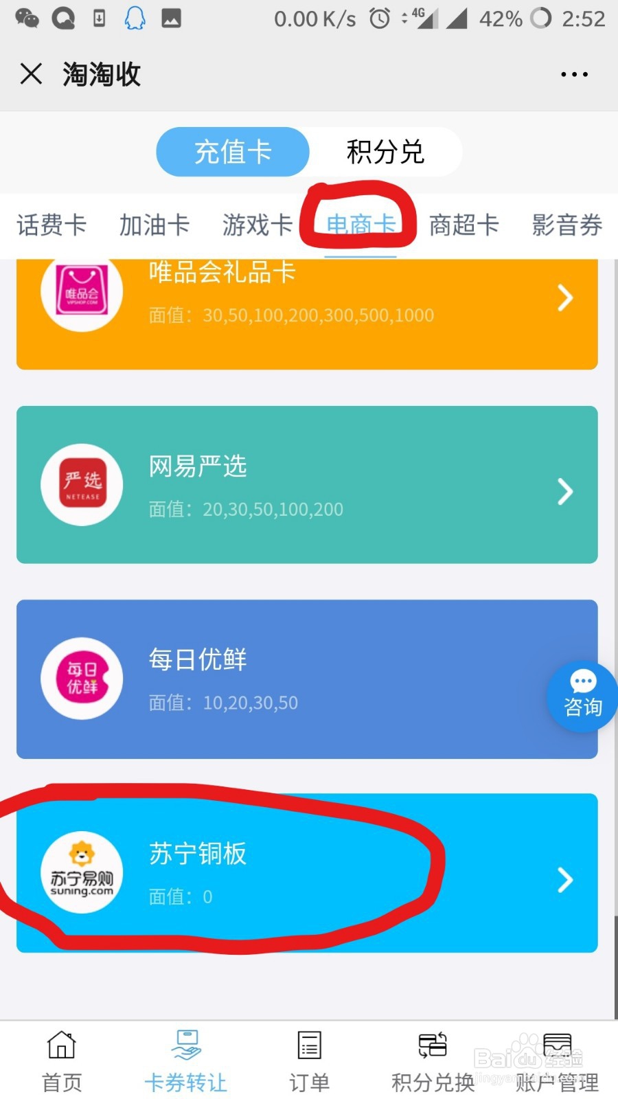 苏宁铜板哪里可以回收