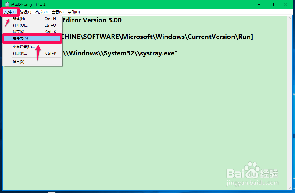 在注册表中查看Windows10系统激活密钥的方法