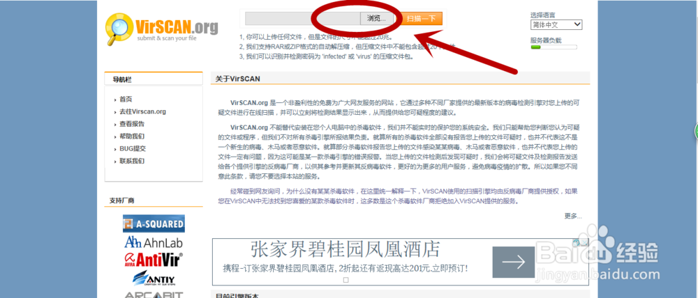 怎样在线检测可疑软件