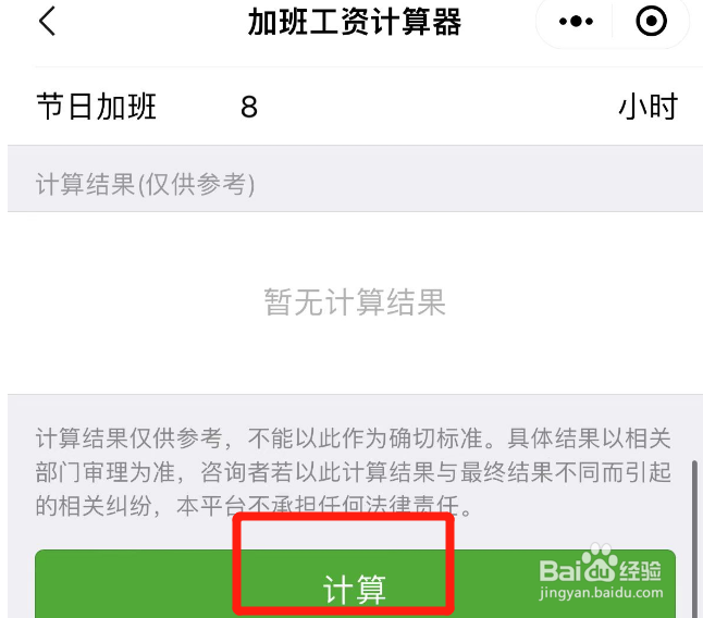 五一加班工资怎么算