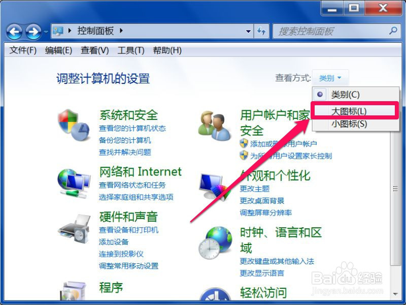 win7任务栏输入法图标不见了怎么办