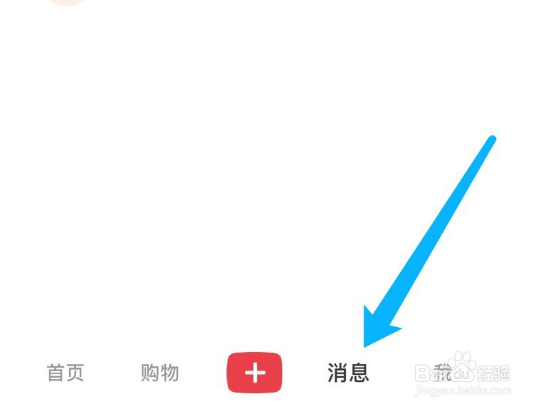 小红书如何置顶群聊