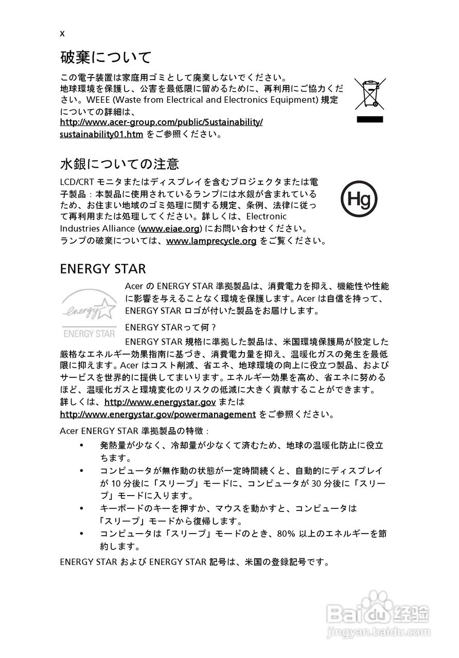 ACER宏基Aspire 5741ZG笔记本说明书:[192]