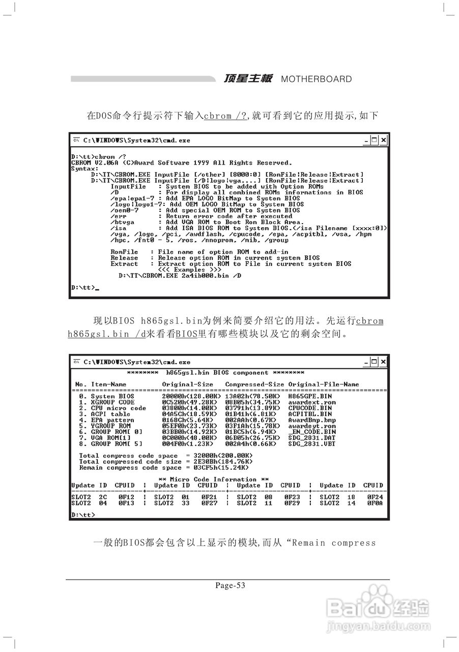 顶星TM-915GVM3型主板说明书:[7]