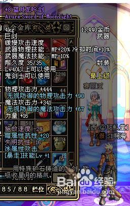 dnf冰结技能使用攻略