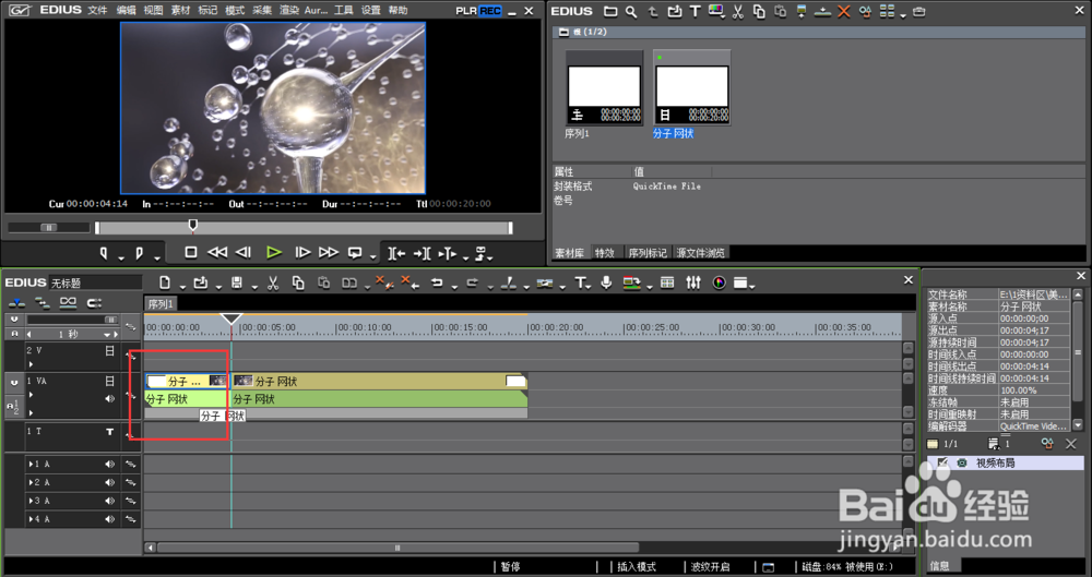 视频剪切教程：如何剪切视频片段？