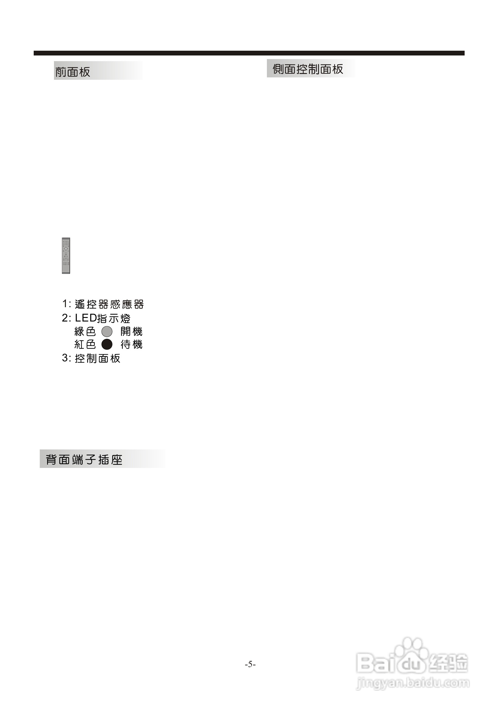 声宝LC-32N1H型液晶电视机说明书:[1]