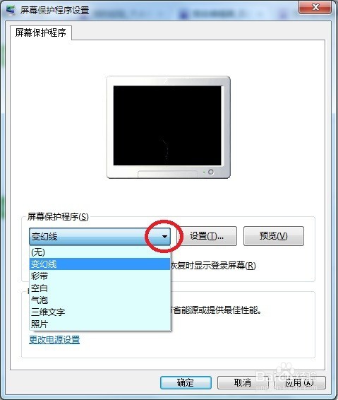 怎样使用屏幕保护