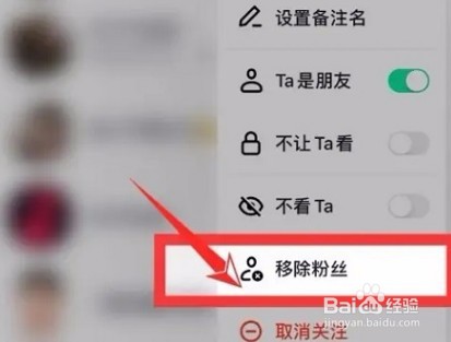 抖音怎么删除好友