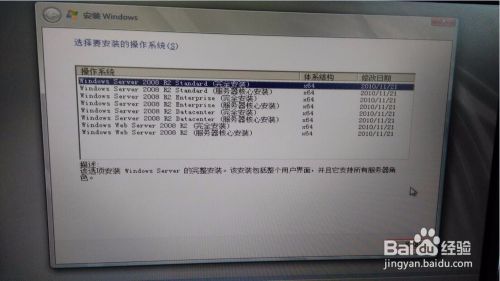 如何安装window server 2008