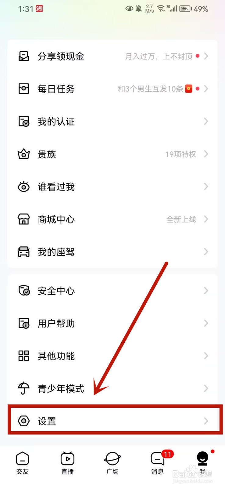 他趣怎么隐藏通话记录