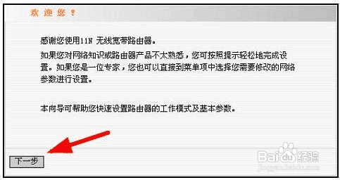 山西联通常见路由器如何设置(一)?