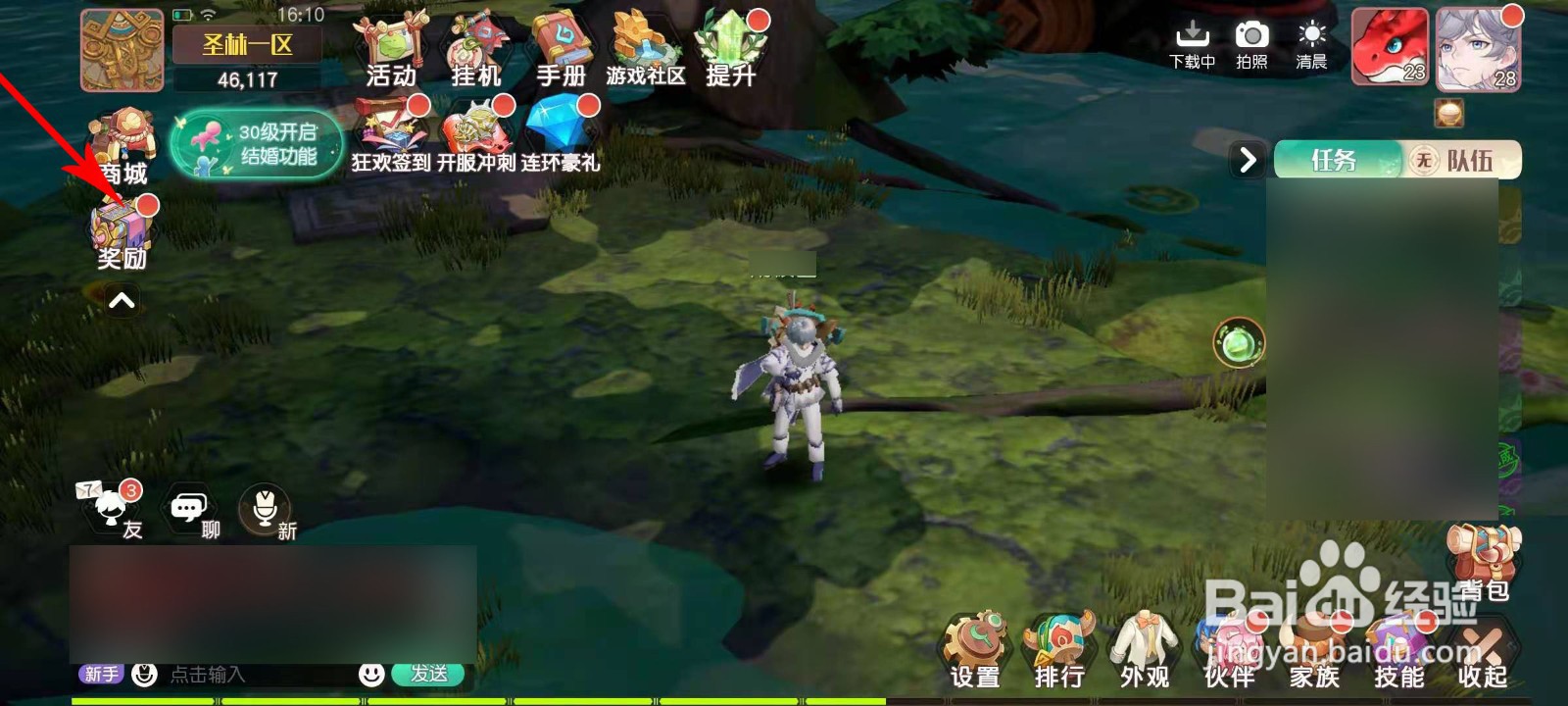 梦想新大陆喵当家怎么获得