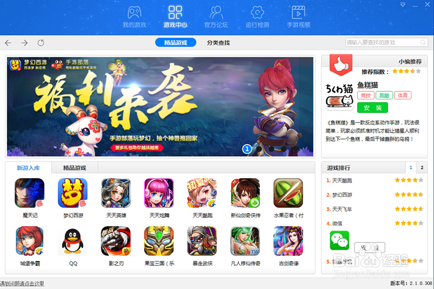 超级玛丽3D手游电脑版攻略