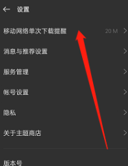opporeno7如何开启壁纸流量提醒