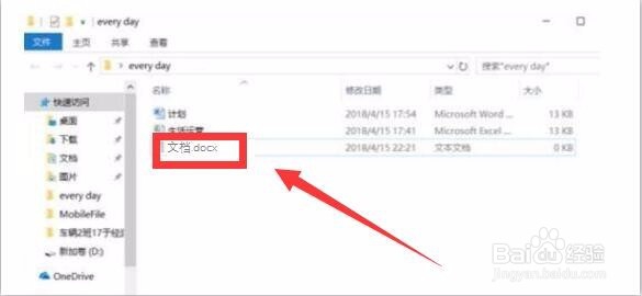 误删除的文件怎么恢复?恢复方法图文教程