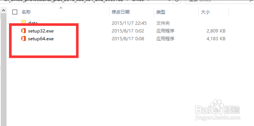 Project2016下载安装激活教程教程
