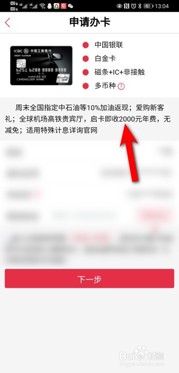 银行信用卡怎么收费的