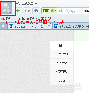 360浏览器使用技巧，学习后终身受益