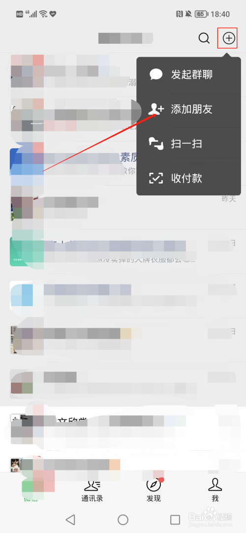 通过手机号查社交账号