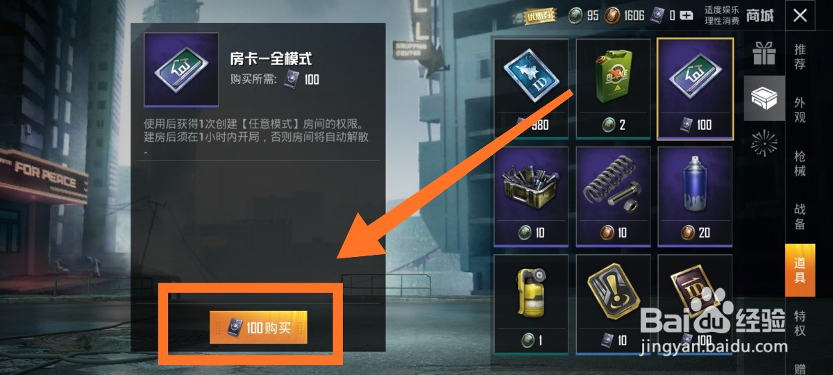 和平精英狼人模式怎么玩