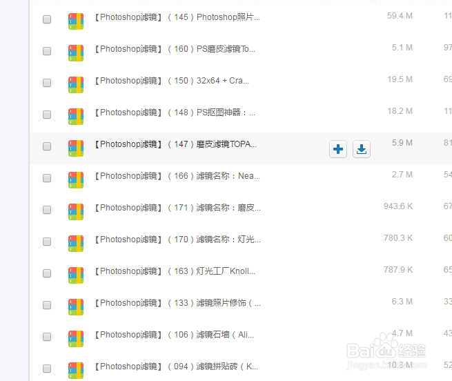 PS怎么安装滤镜磨皮美化
