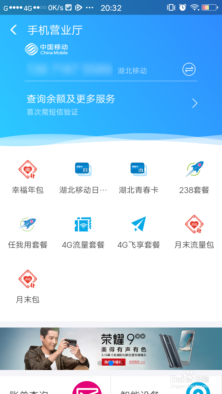 怎么用支付宝包干家人的电话费