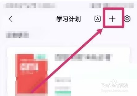 完美万词王怎么换单词书