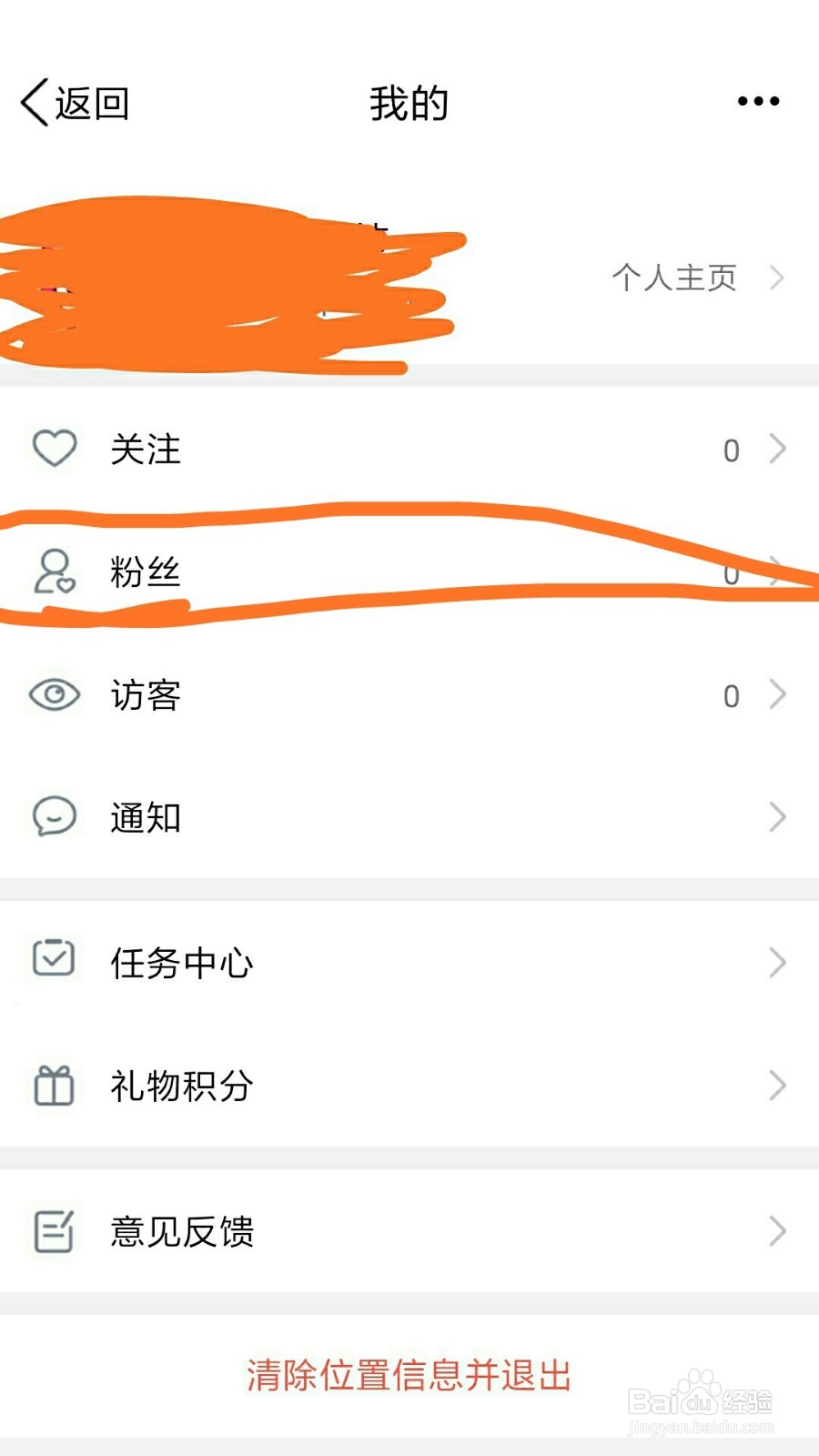 手机QQ上怎么看到自己的粉丝有多少