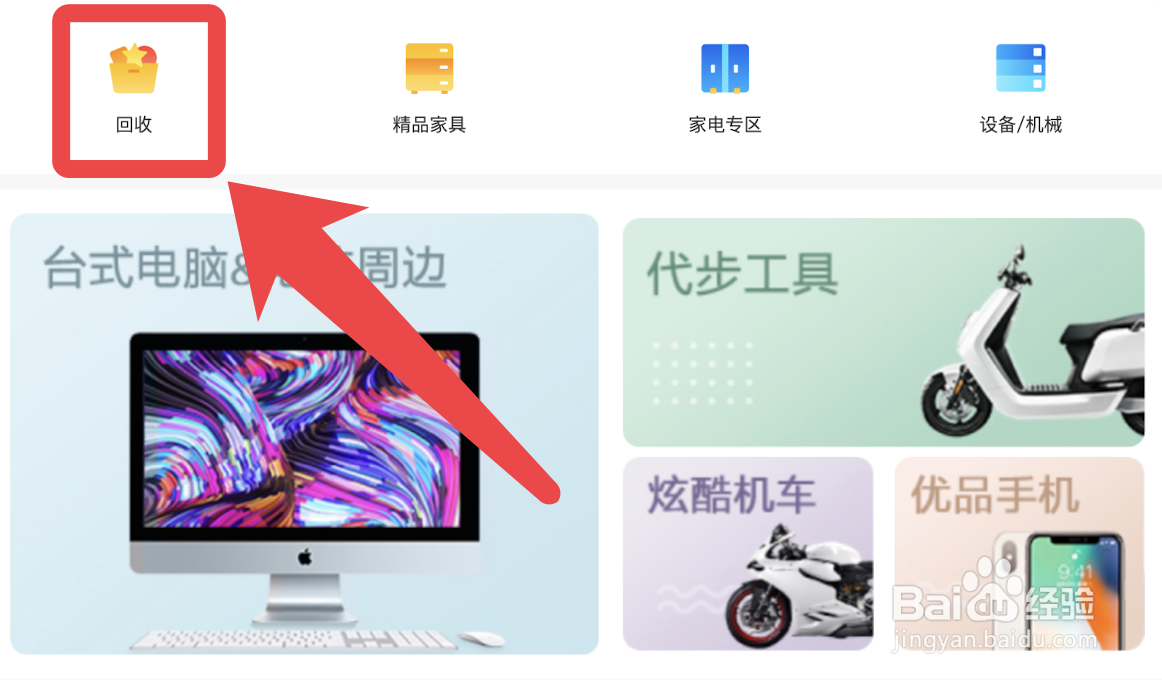怎么选择废品回收