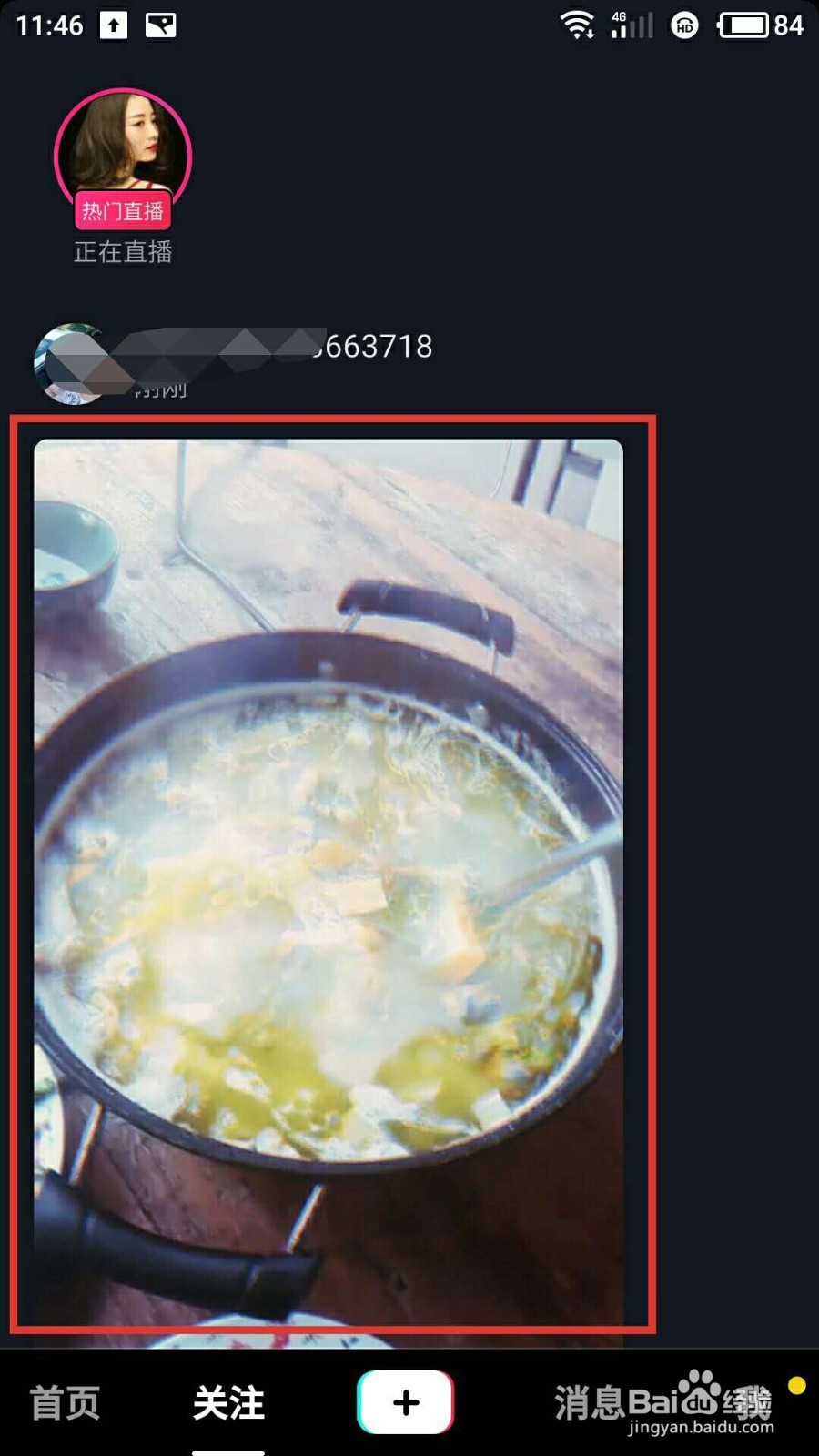 抖音怎样上传视频