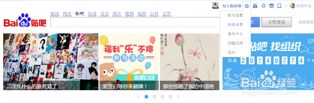 百度贴吧签名档怎么设置|图片链接怎么弄