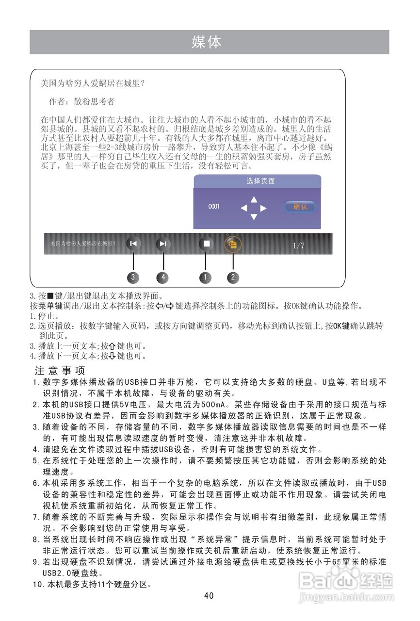 海信LED55XT69G3D液晶彩电使用说明书:[5]