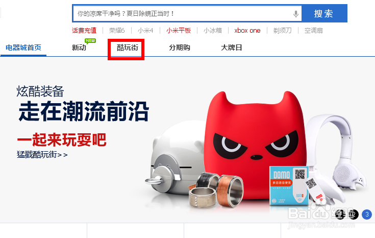 怎么预约购买华为荣耀6