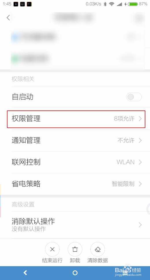 酷派手机自动开启流量怎么办
