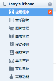 如何提取iOS APP(应用、游戏)的音乐或者视频