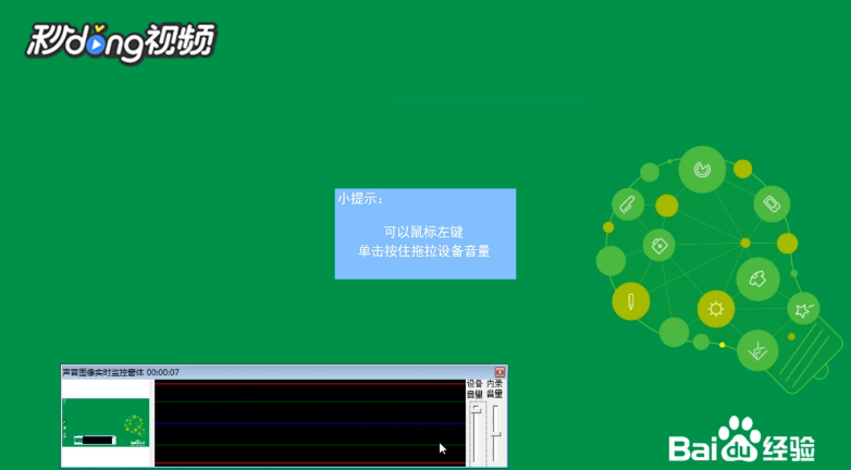 屏幕录像专家如何控制声音图像实时监控窗体