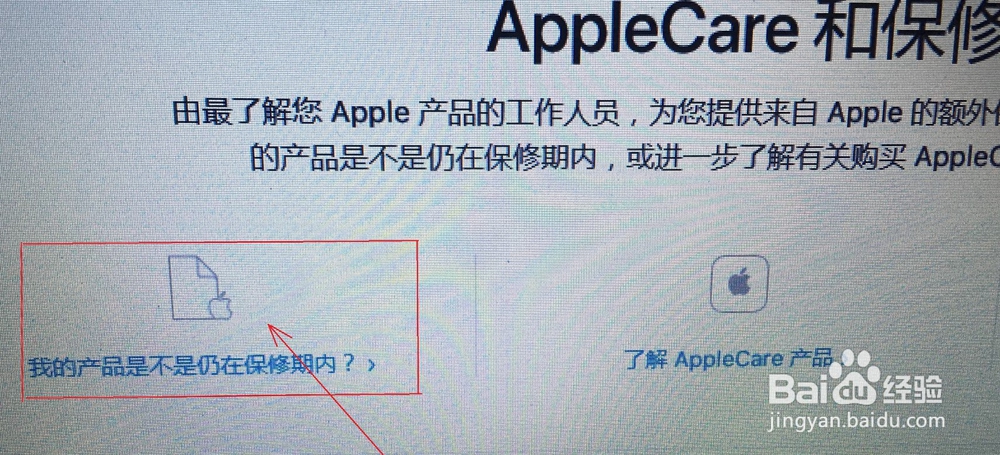 利用序列号查询iPhone原产地和生产时间及维修