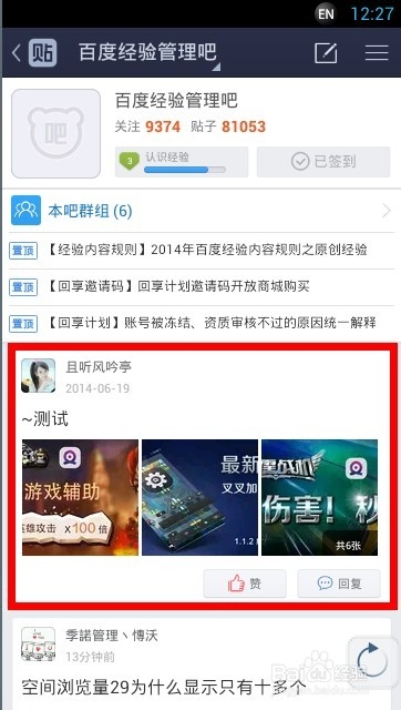 手机百度贴吧怎么批量上传图片