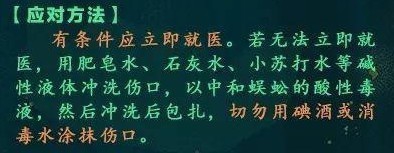 夏季虫蚁叮咬高发期，严重可致死亡