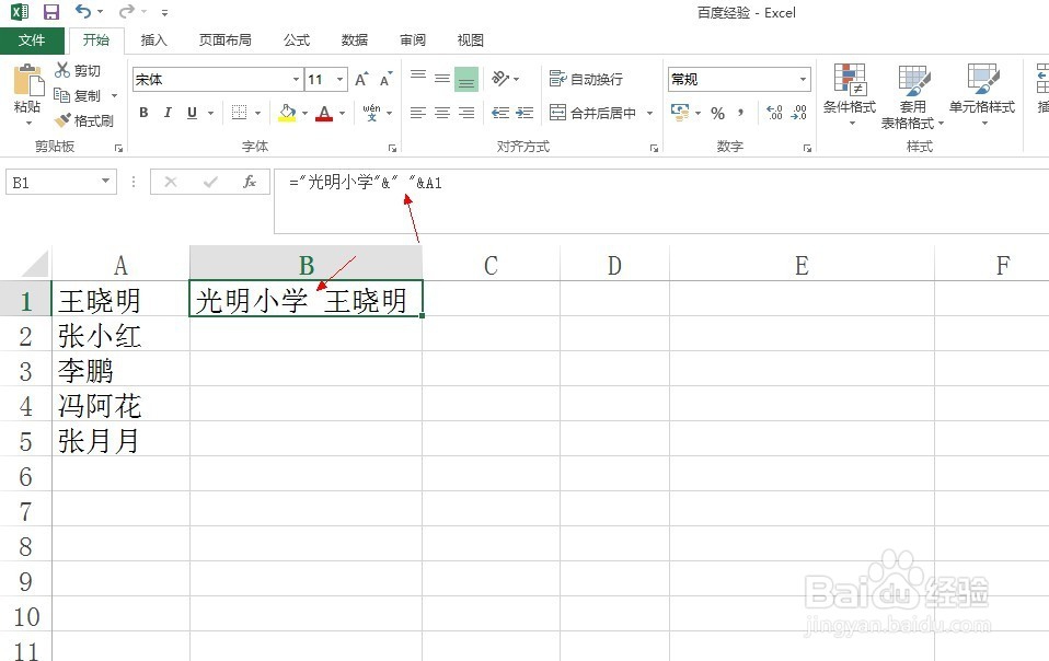 Excel中如何给不同内容的单元格中添加相同内容