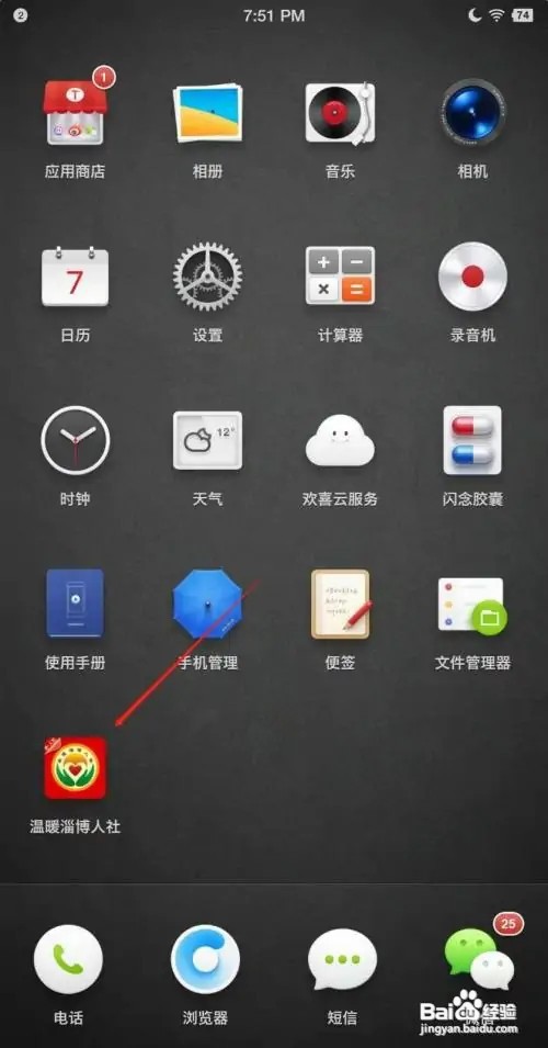 在什么地方查看温暖淄博人社职业技能证书