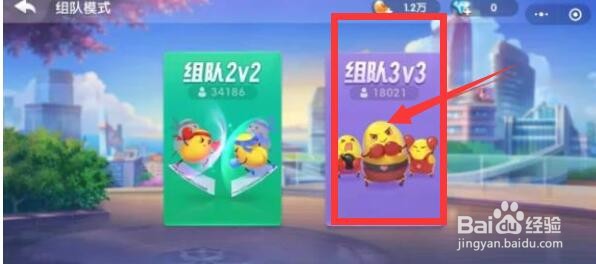 欢乐斗地主怎么创房间三人一起玩