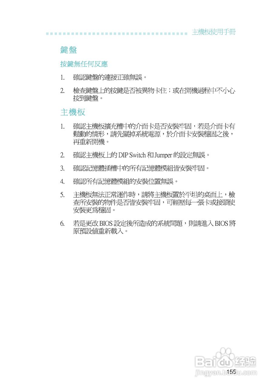 友通LANPARTY UT P35-T2R型主板说明书:[16]