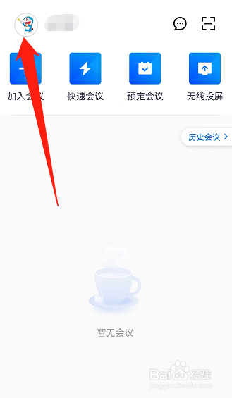 腾讯会议怎么开启麦克风浮窗