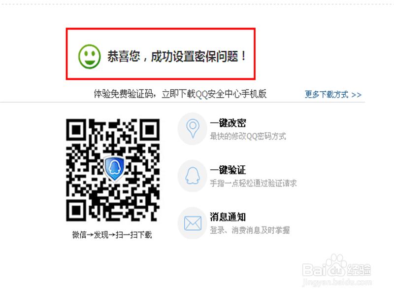 如何使qq更加安全，如何为你的沟通保驾护航