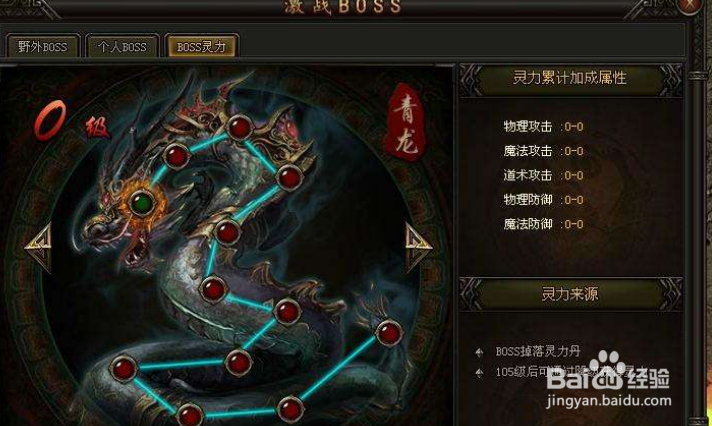 铁血阵地装备升阶攻略