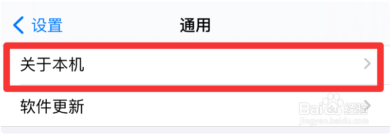 苹果热点名字在哪改