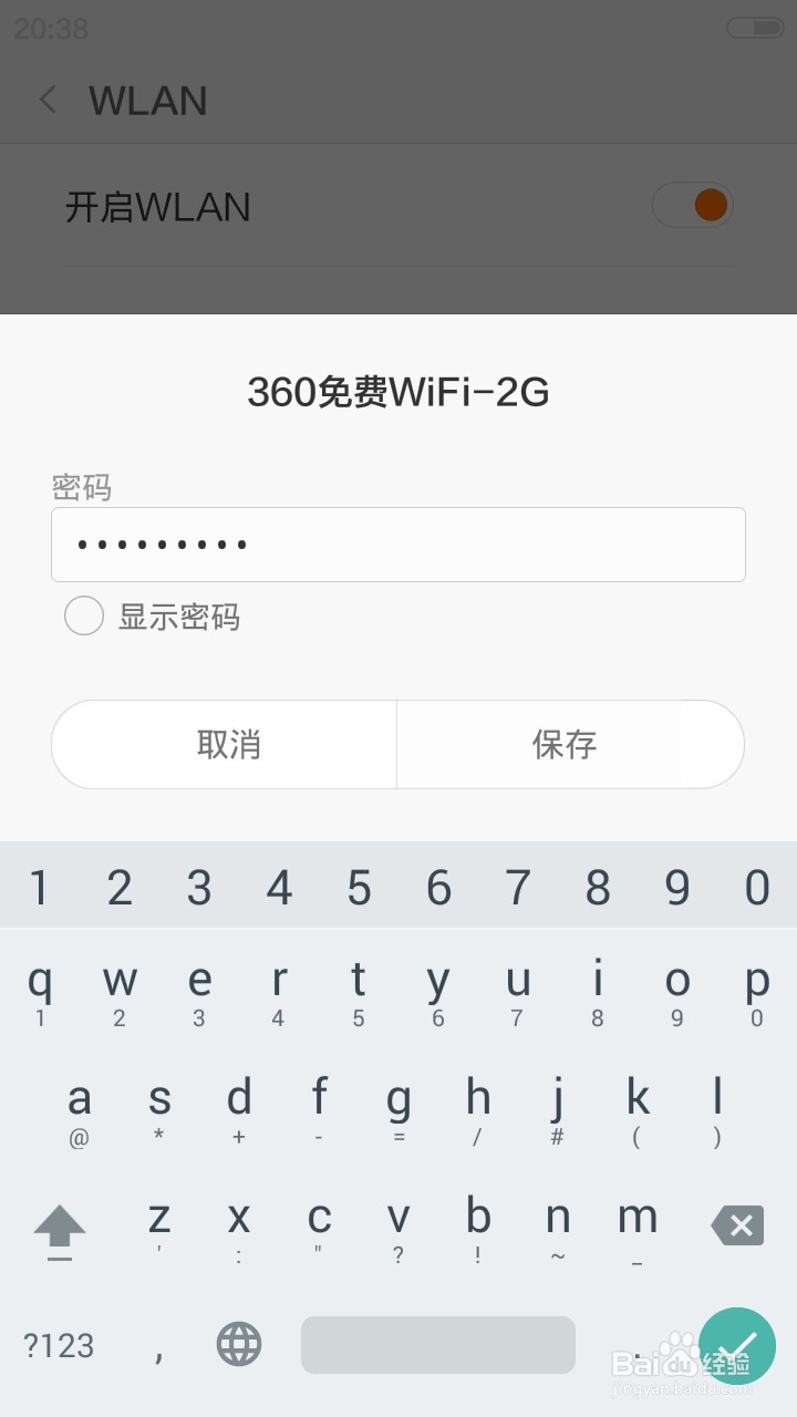 笔记本怎么能变成wifi热点